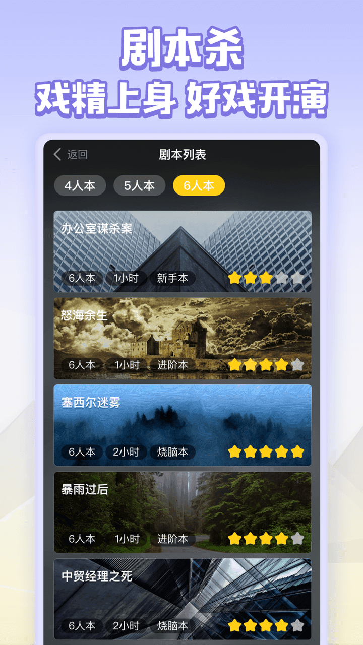 谁是卧底Online Game Screenshot