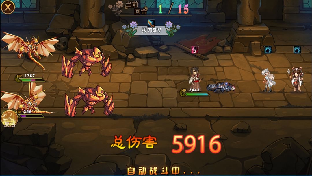 Screenshot of 英雄战纪单机版