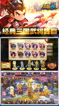 三国GO Game Screenshot