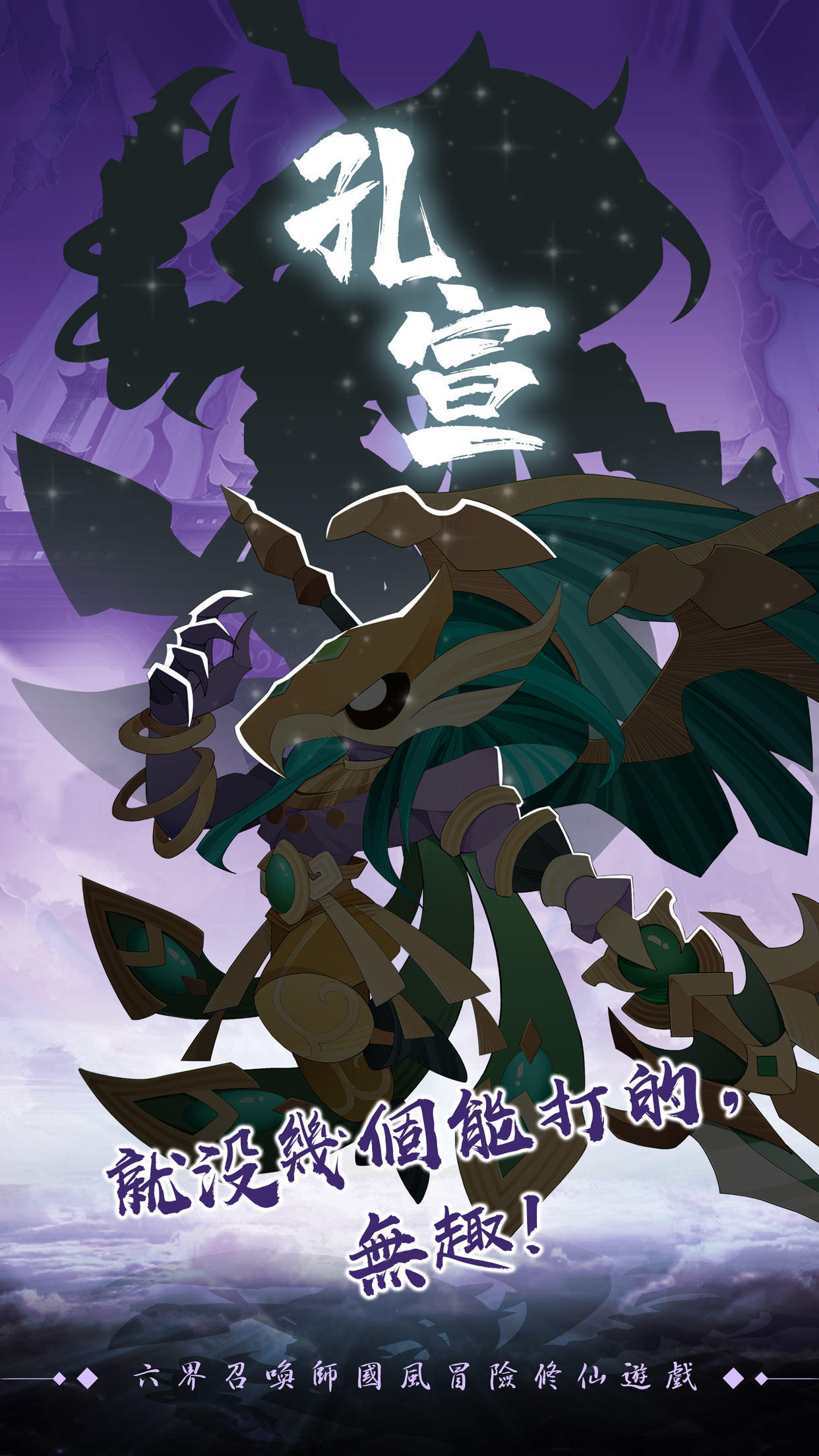 Screenshot 5 of Summoner of the Six Realms 