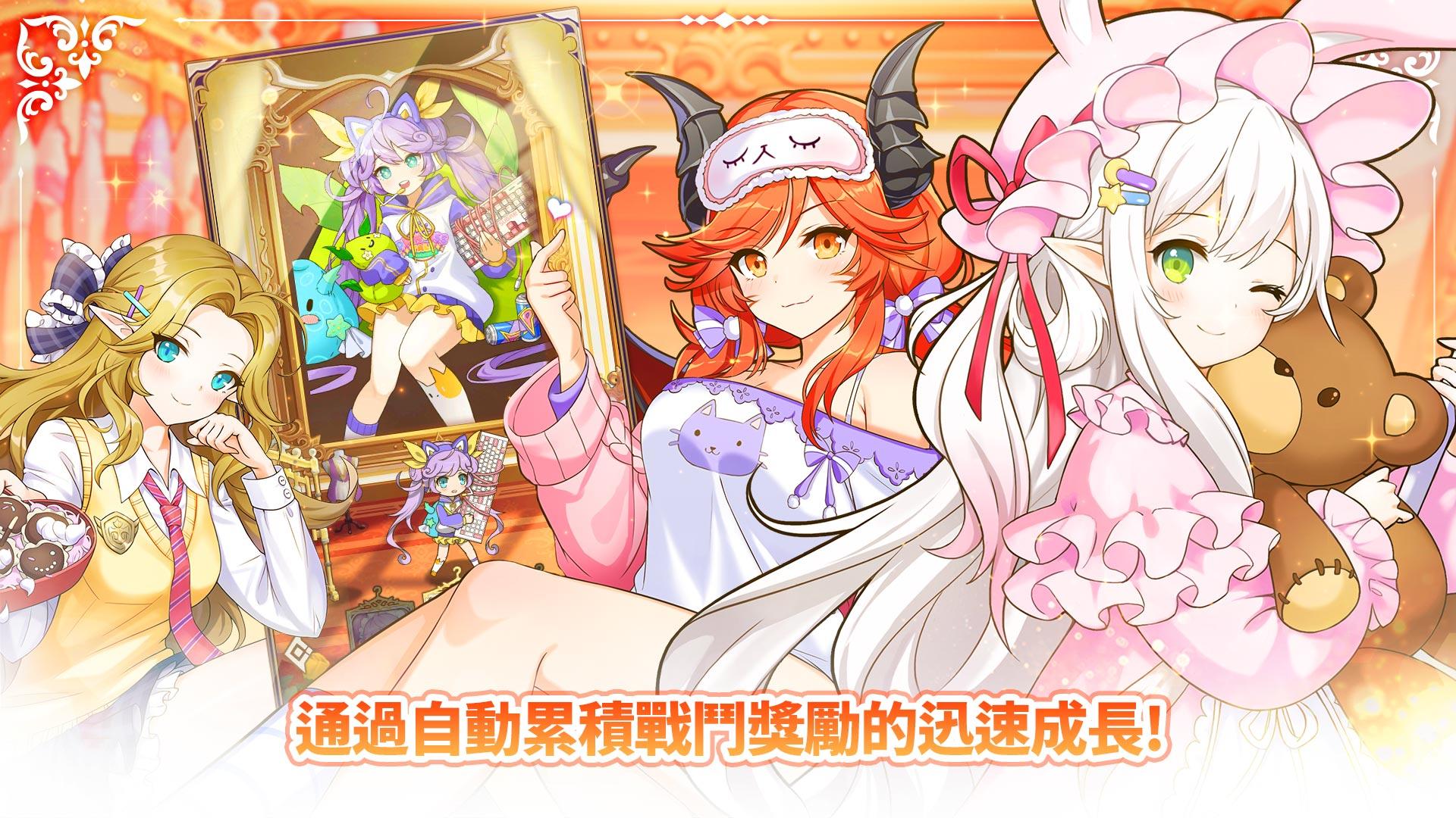 公主物語 遊戲截圖