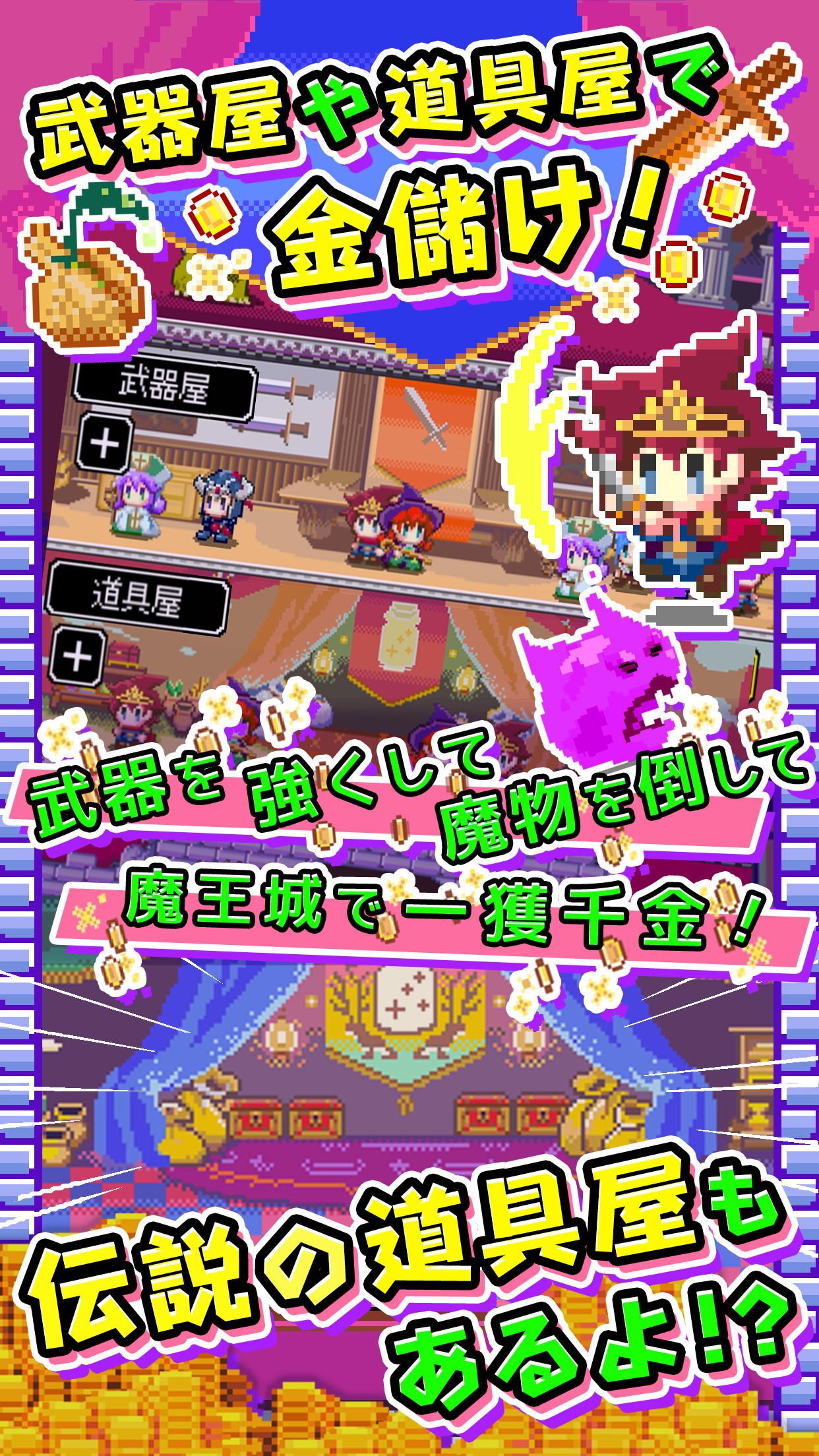 商人サーガ「魔王城で金儲け！」 ゲームのスクリーンショット