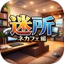 Icon of The Mysterious Internet Cafe