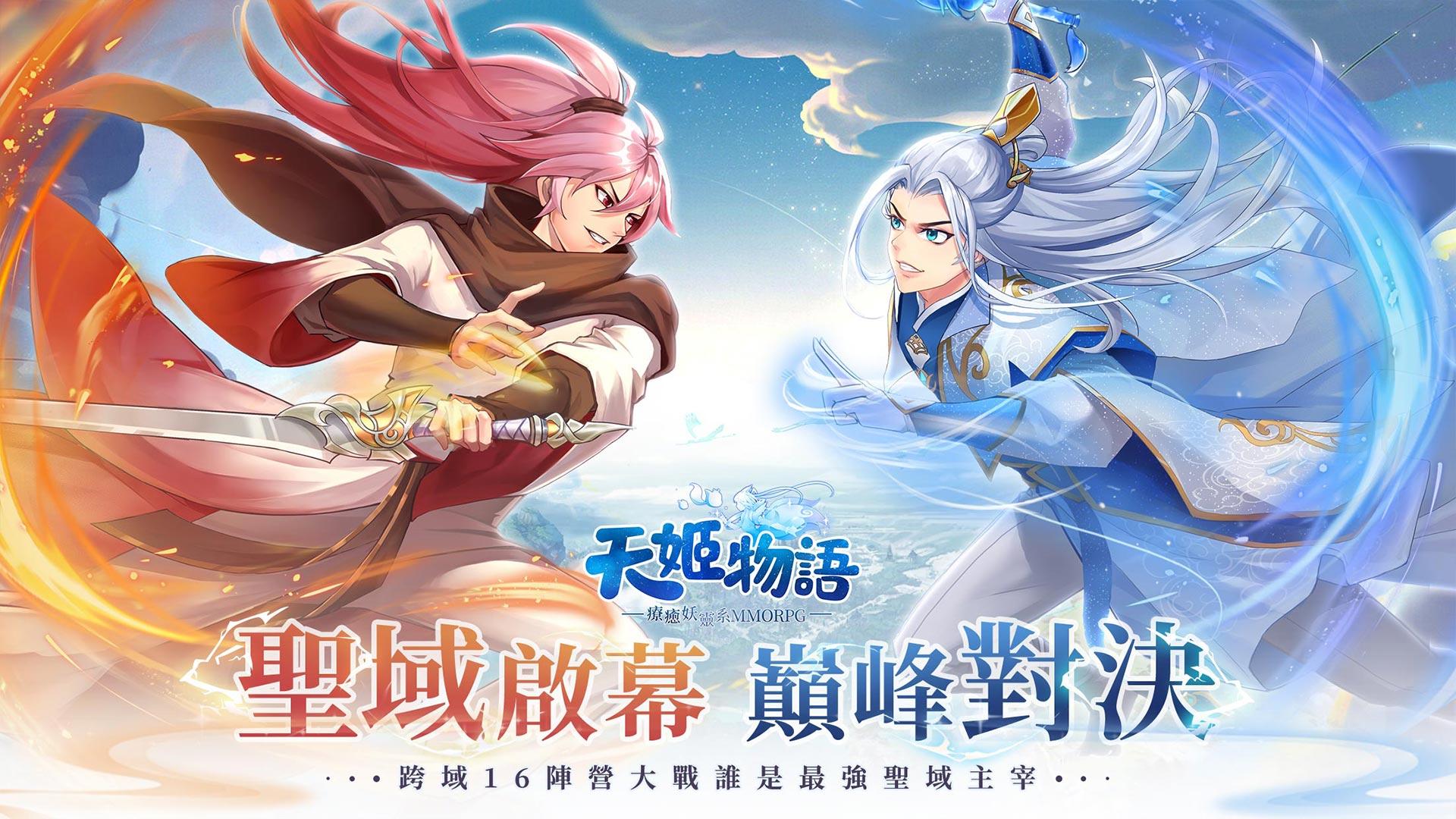 天姬物語 遊戲截圖