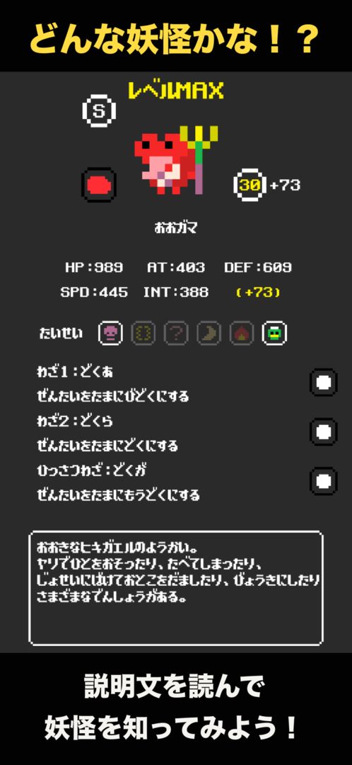 Screenshot of ガチャもん　ゆる～い妖怪たちと戦うRPG