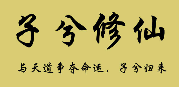 Banner of Zi Xi 