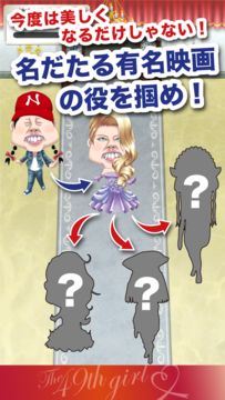 Скриншот игры 49人目の少女inUSA -狂気の女優育成ゲーム、無料♪-