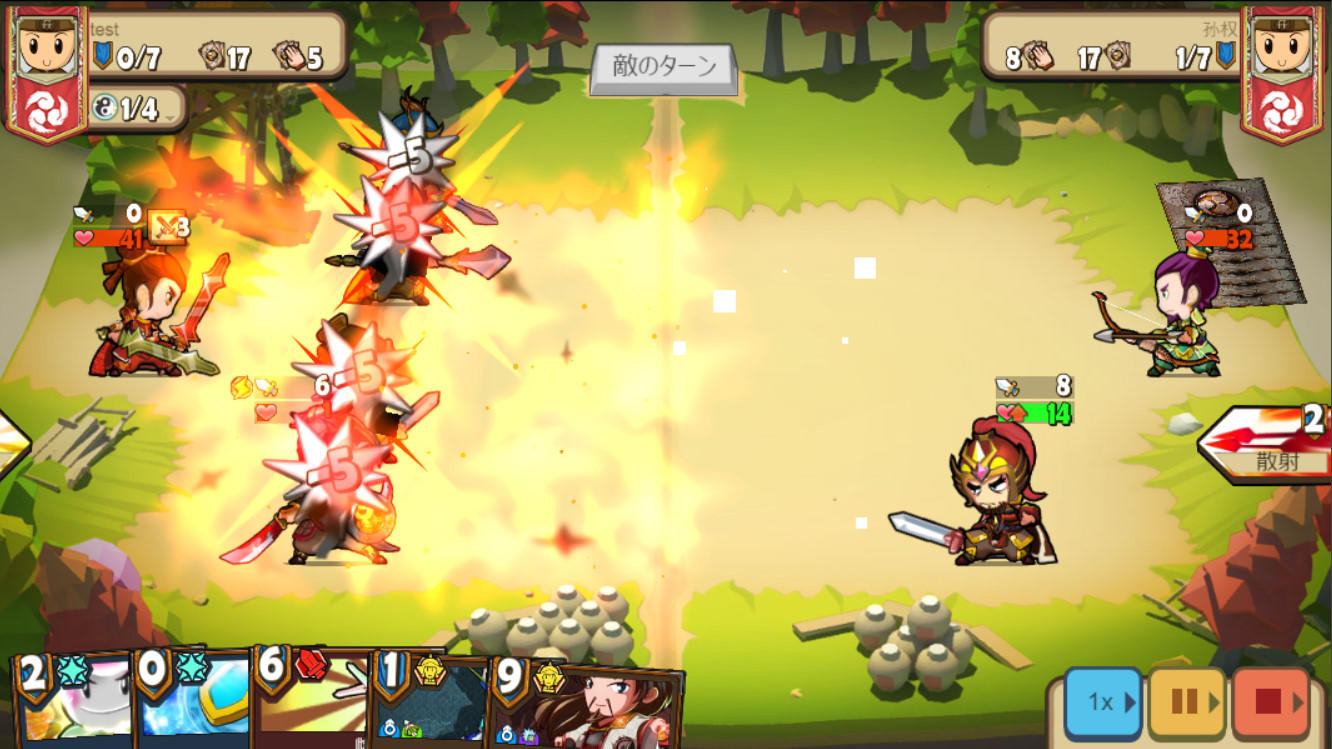 新像三国 Game Screenshot