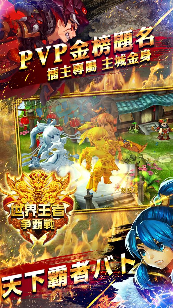 Screenshot of 御龍天下