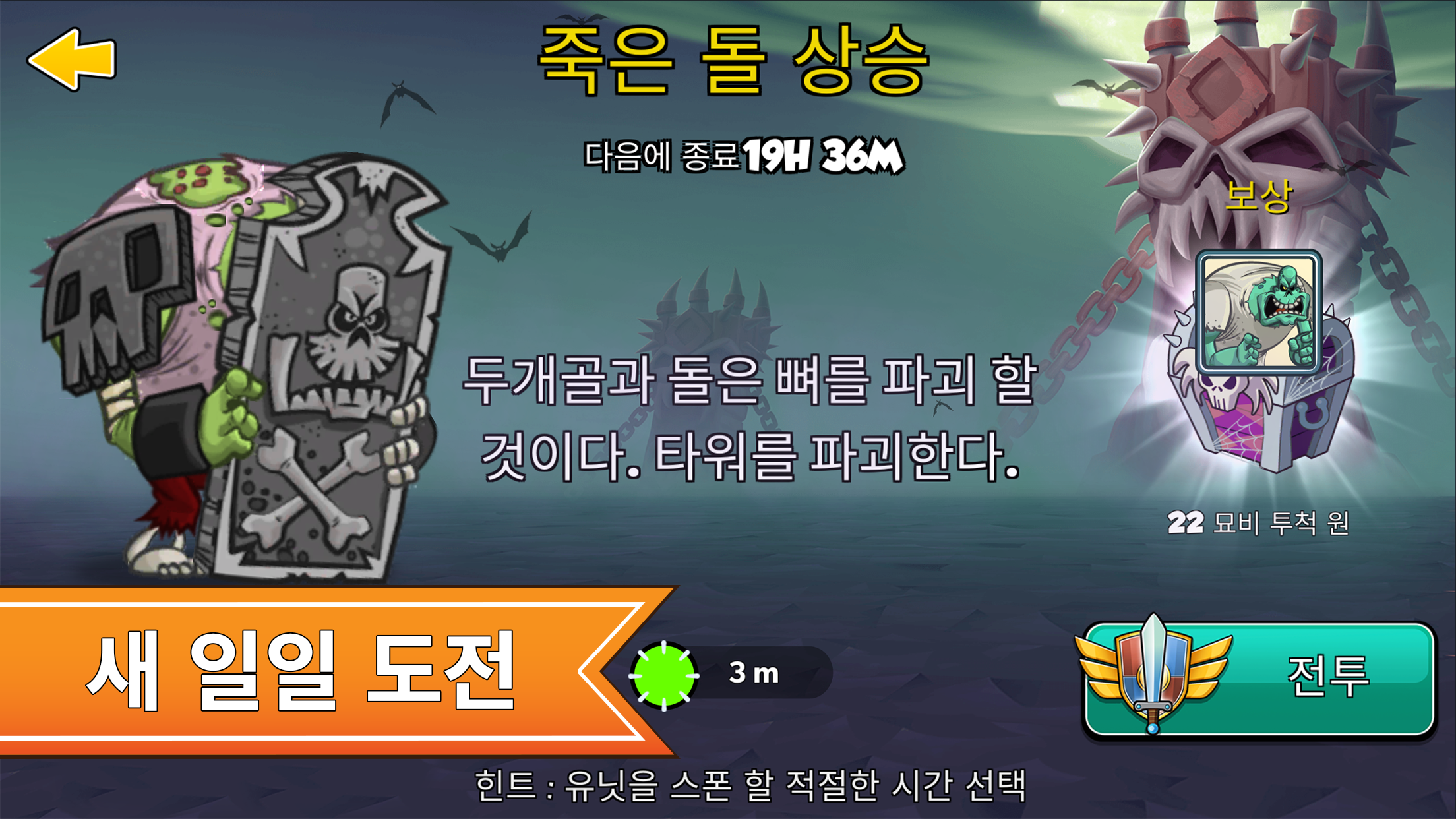타워 콘퀘스트 Tower Conquest 게임 스크린샷