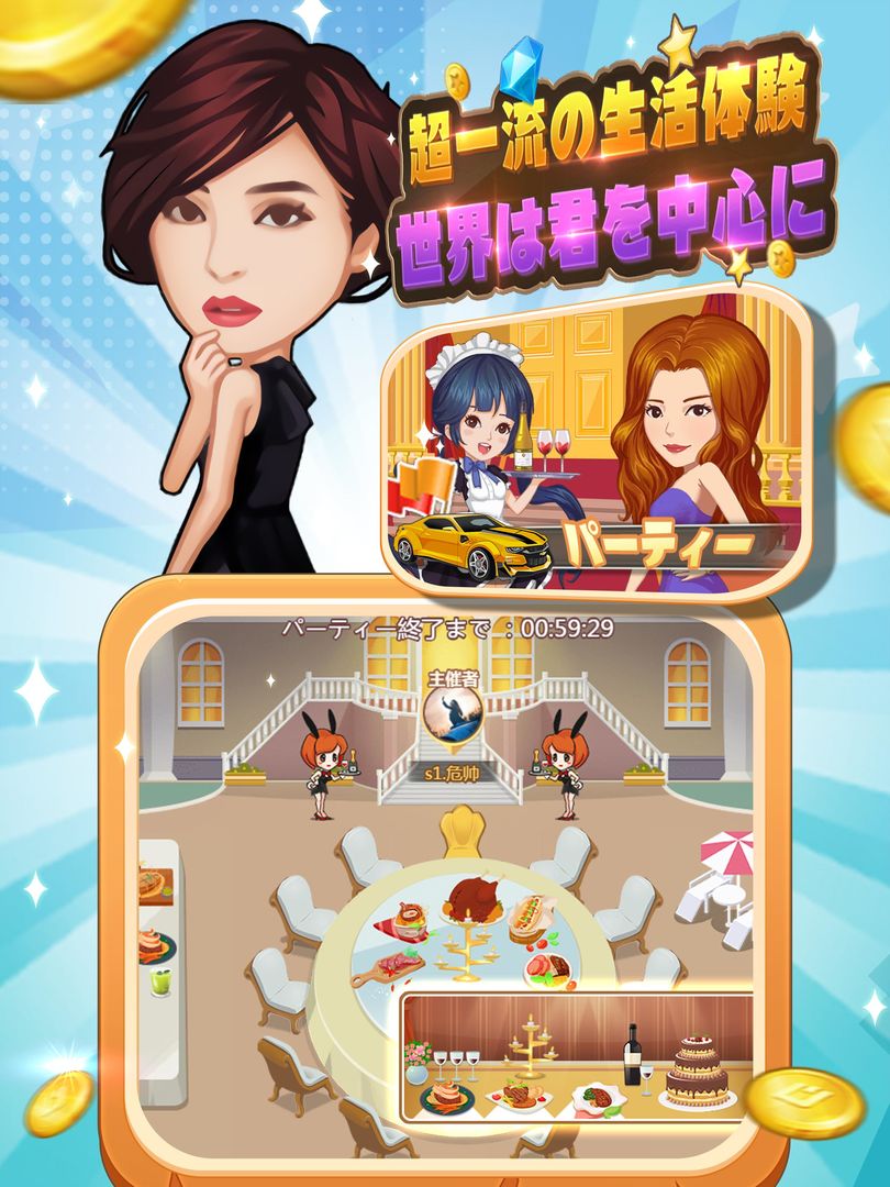 Screenshot of 《我要当首富》—休闲模拟经营养成游戏