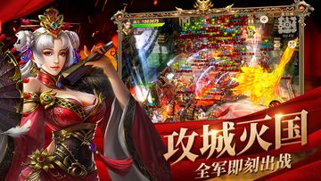 远征手游-3D殿堂级国战游戏 Game Screenshot