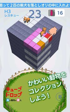 キューブドロップ~脳が指先の達人~ Game Screenshot