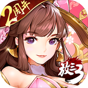 Unhand the Three Kingdoms 3