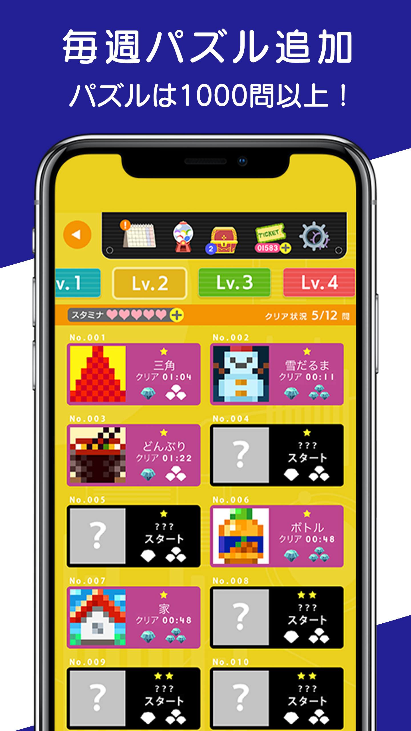 お絵かきロジック - ノノグラム,いらすとろじっく,あーと Game Screenshot