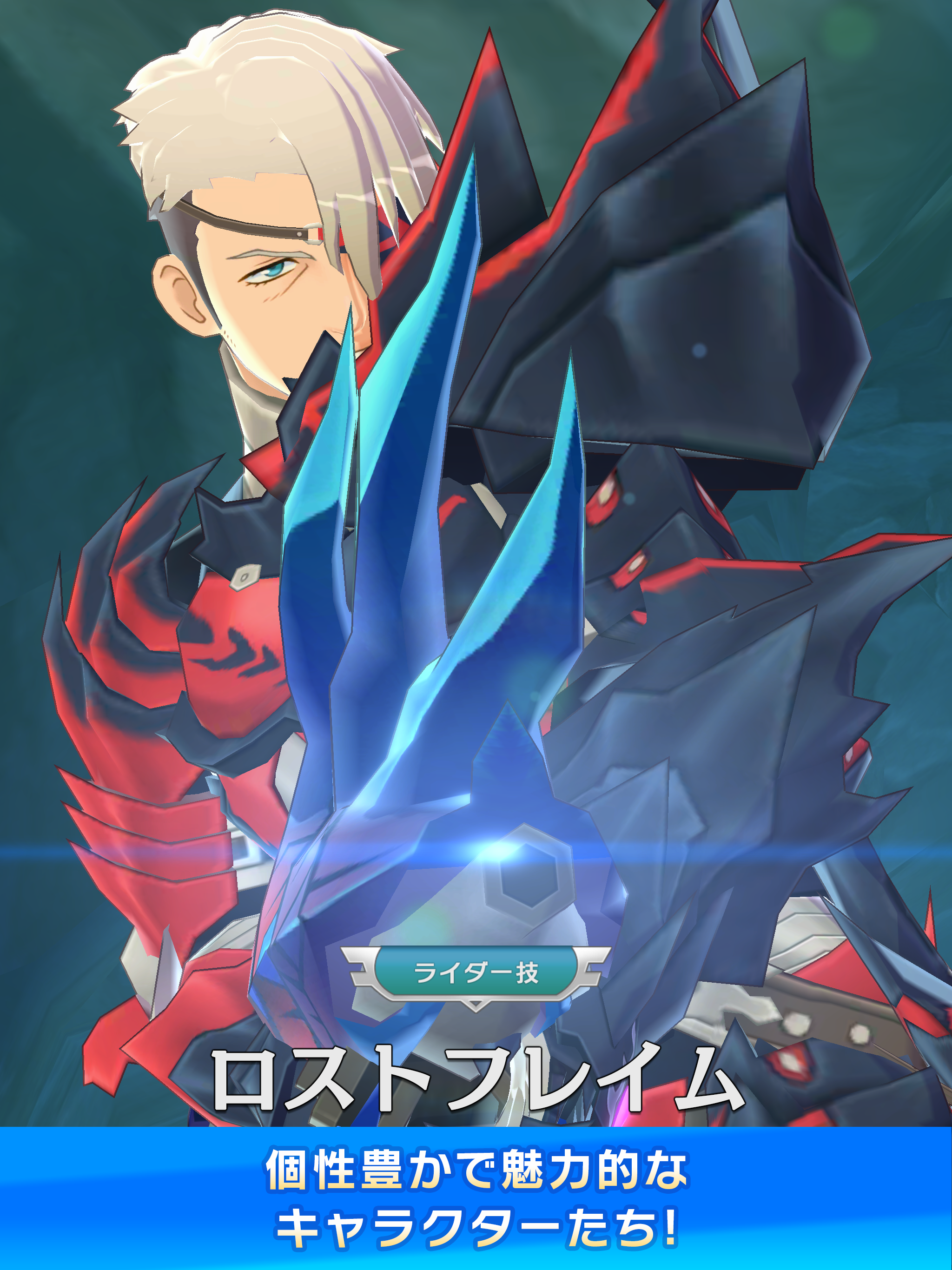 Monster Hunter Riders Game Screenshot