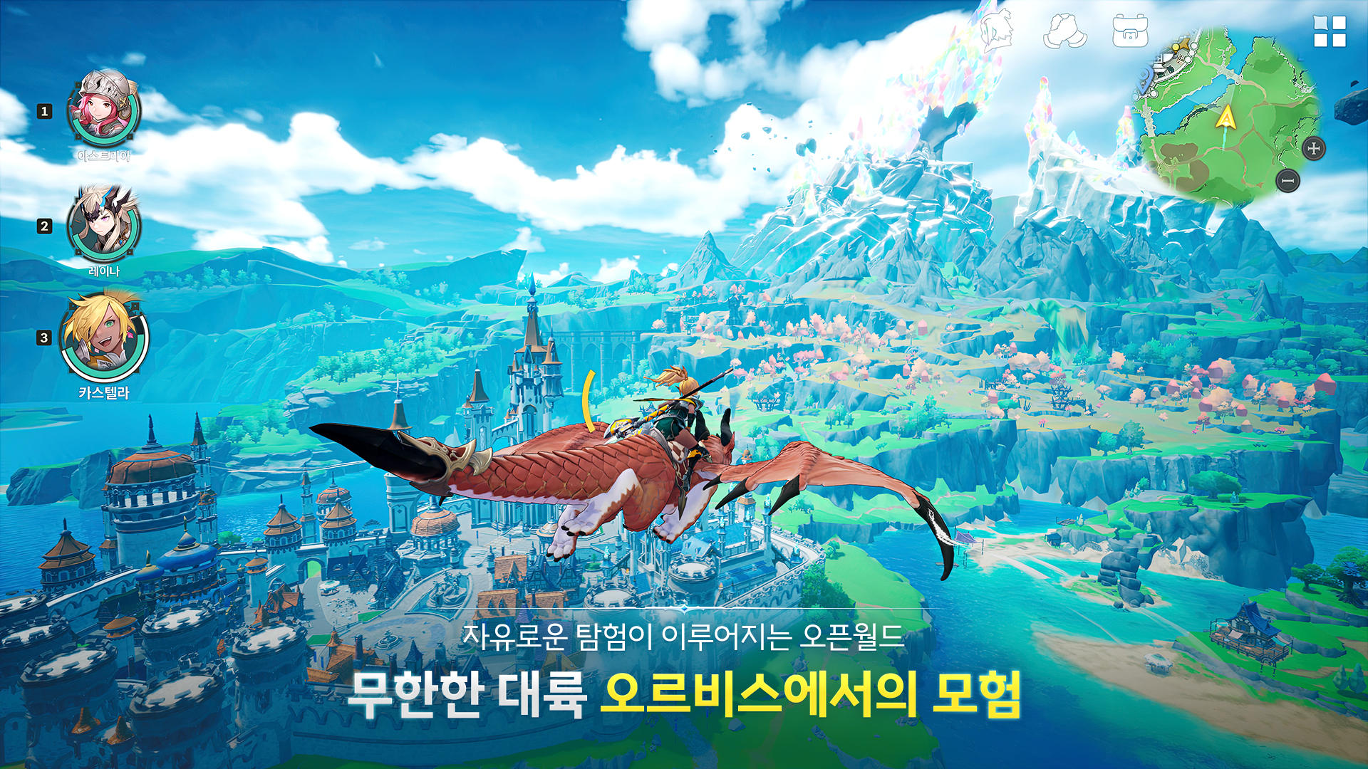 드래곤소드 Game Screenshot