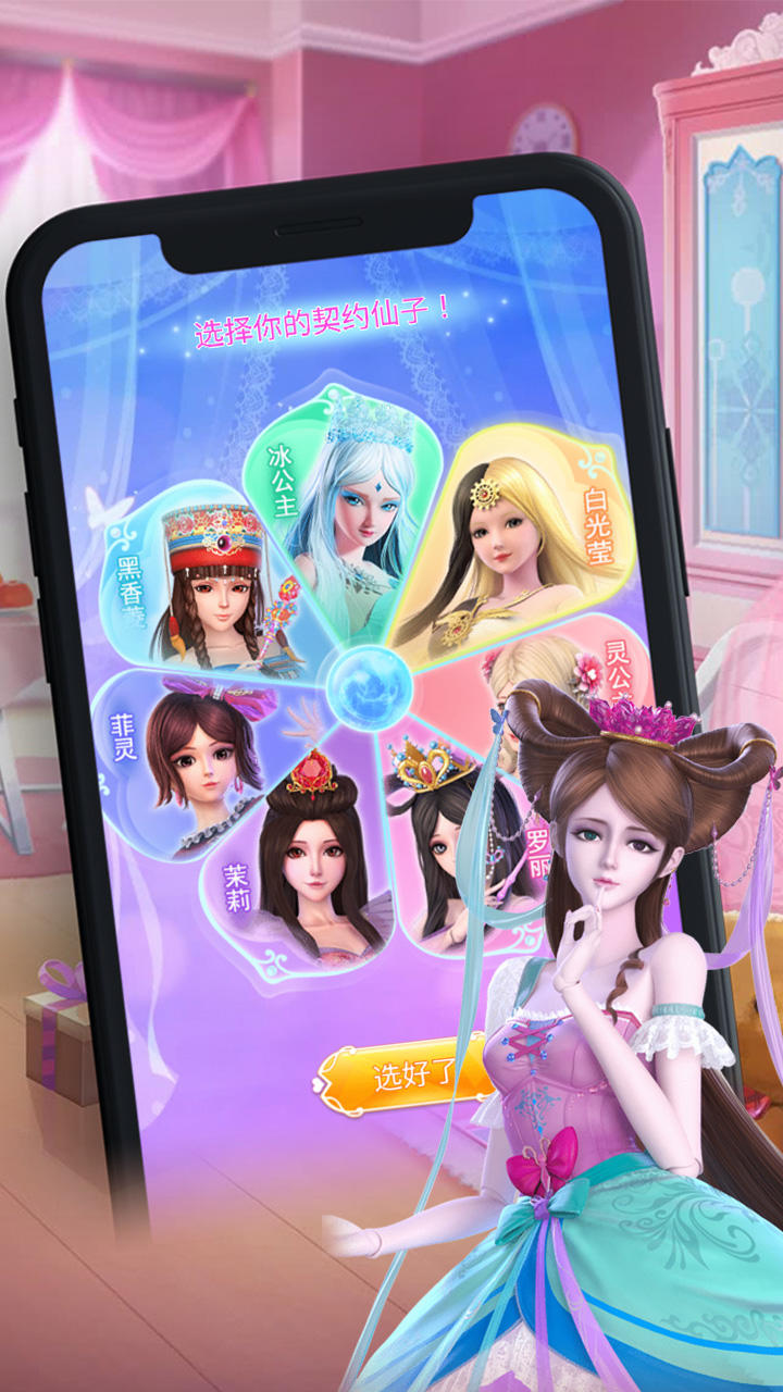 Cuplikan Layar Game 彩粧公主養成記