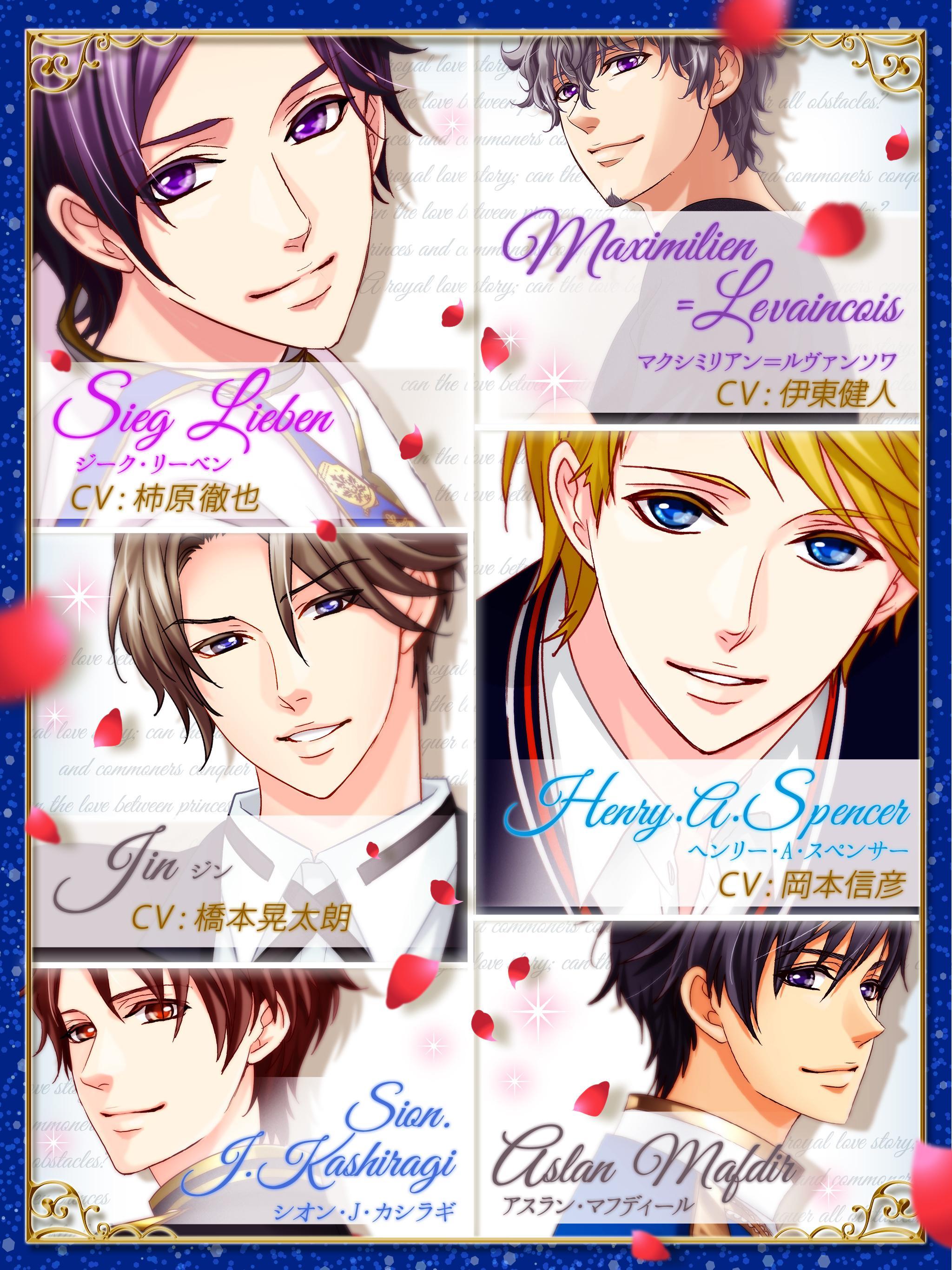 王子様のプロポーズ Eternal Kiss ゲームのスクリーンショット