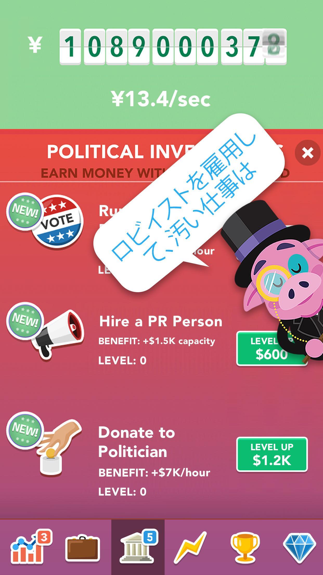 Make It Rain: Love of Money ゲームのスクリーンショット