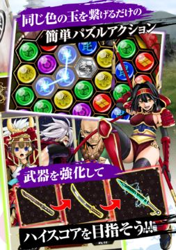 Sengoku Arashi Game Screenshot