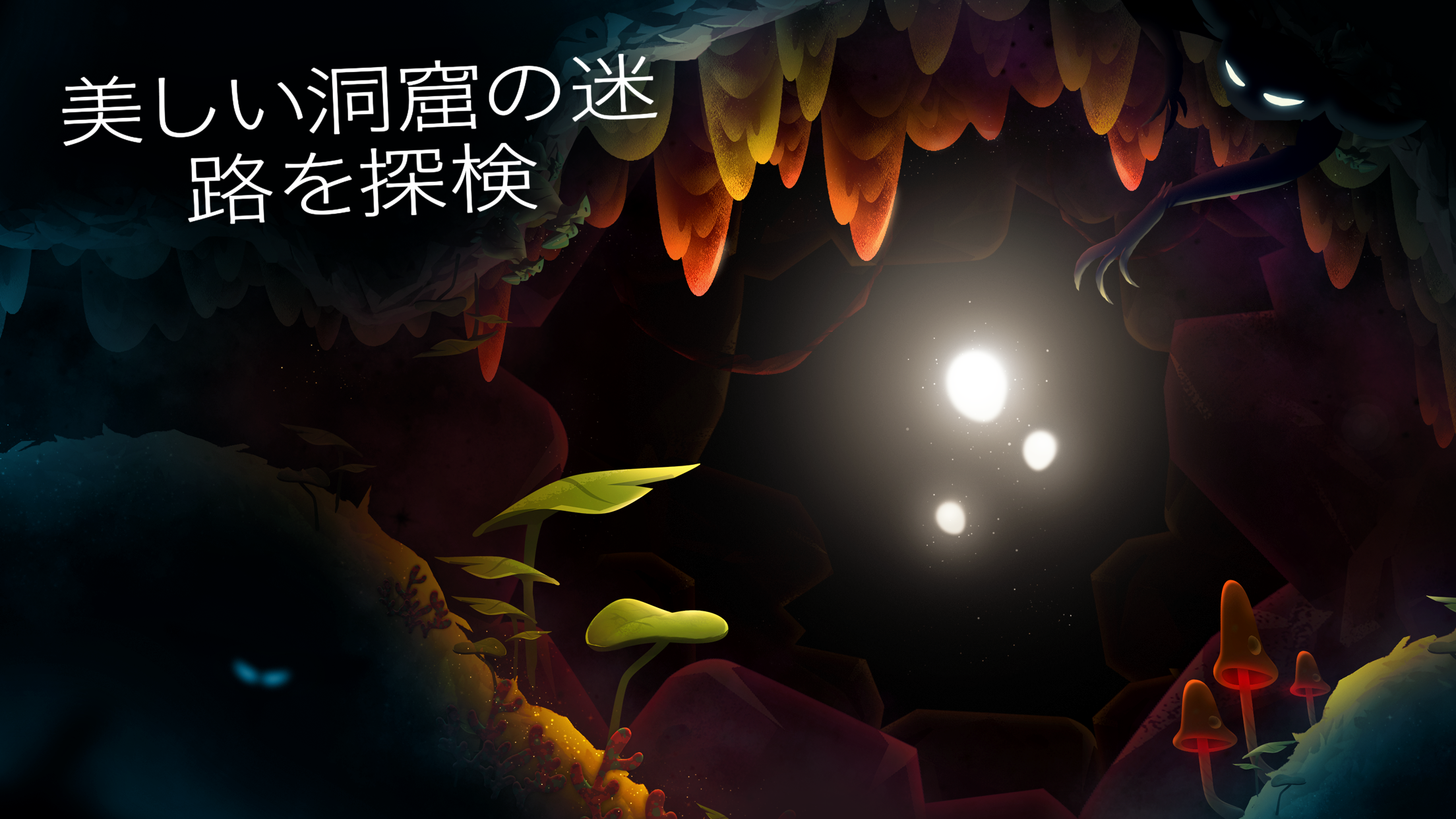 Screenshot 1 of SHINE - 光の旅 1.87.00