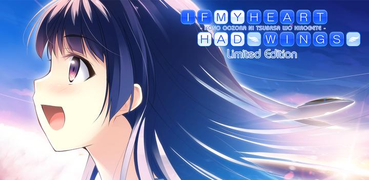 Banner of IF MY HEART HAD WINGS Ltd. Ed. 2.3.3