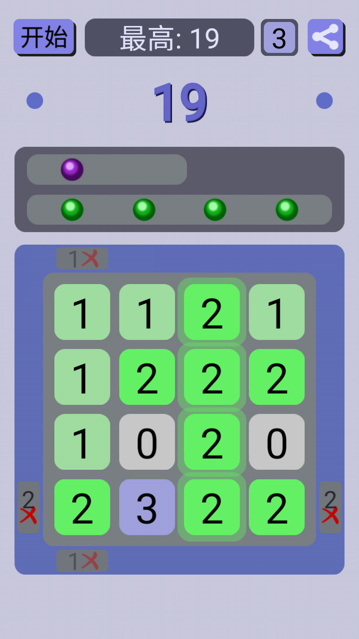 同数 ゲームのスクリーンショット