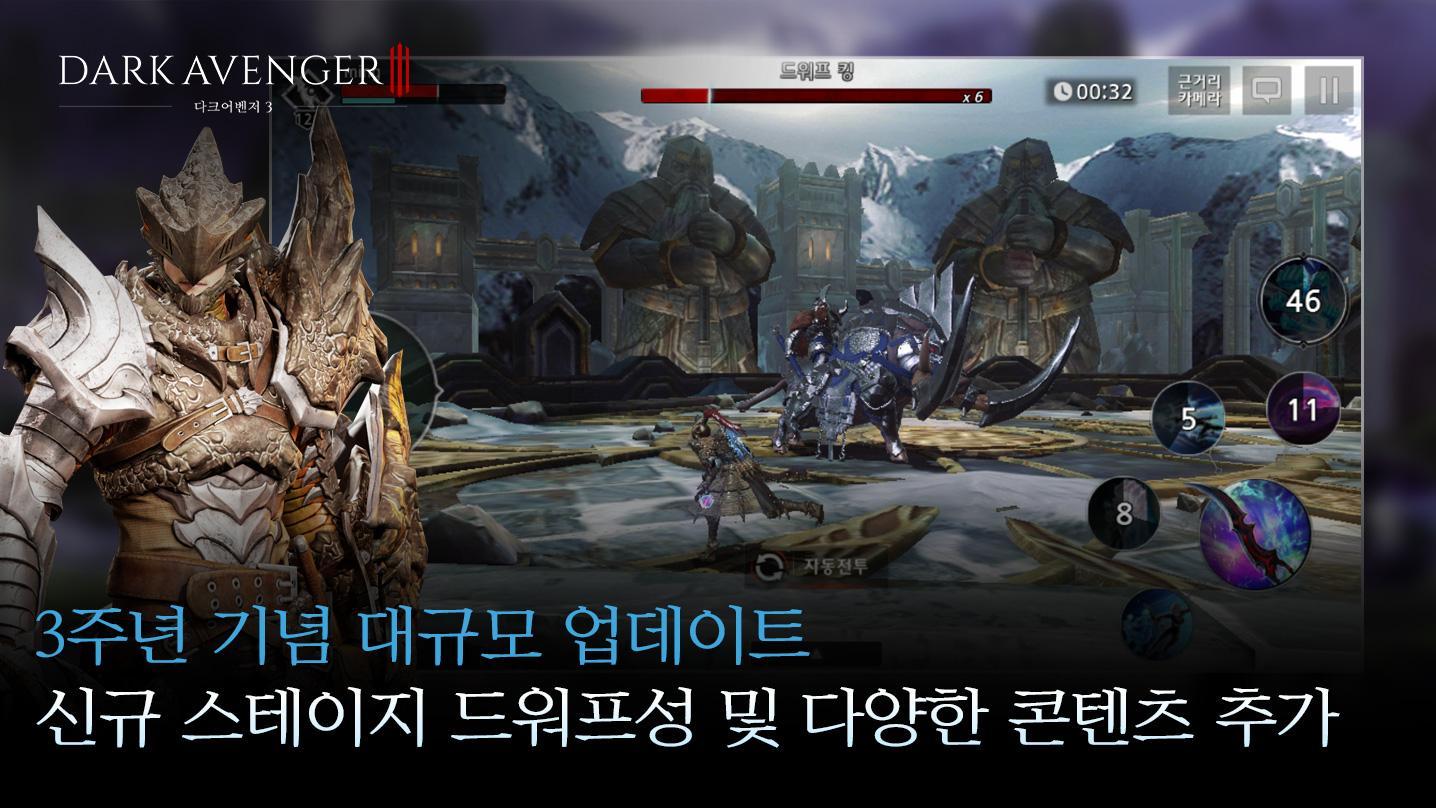 Скриншот игры 다크어벤저3