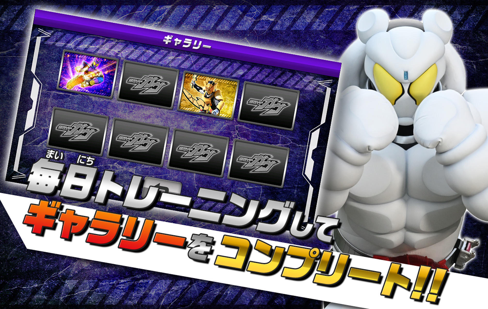 右脳トレ×仮面ライダーガヴ 体験版 Game Screenshot