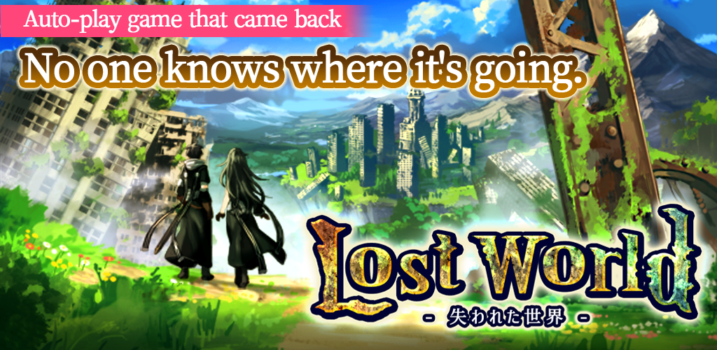 Banner of Lost World - 失われた世界 - 