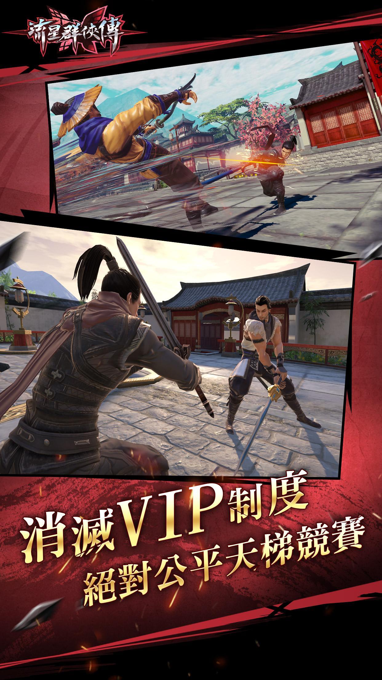 Captura de Tela do Jogo 流星群俠傳:一劍無雙