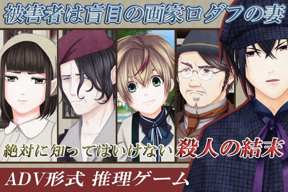 ヴァンパイアホームズ〜盲目の絵画〜 ภาพหน้าจอเกม
