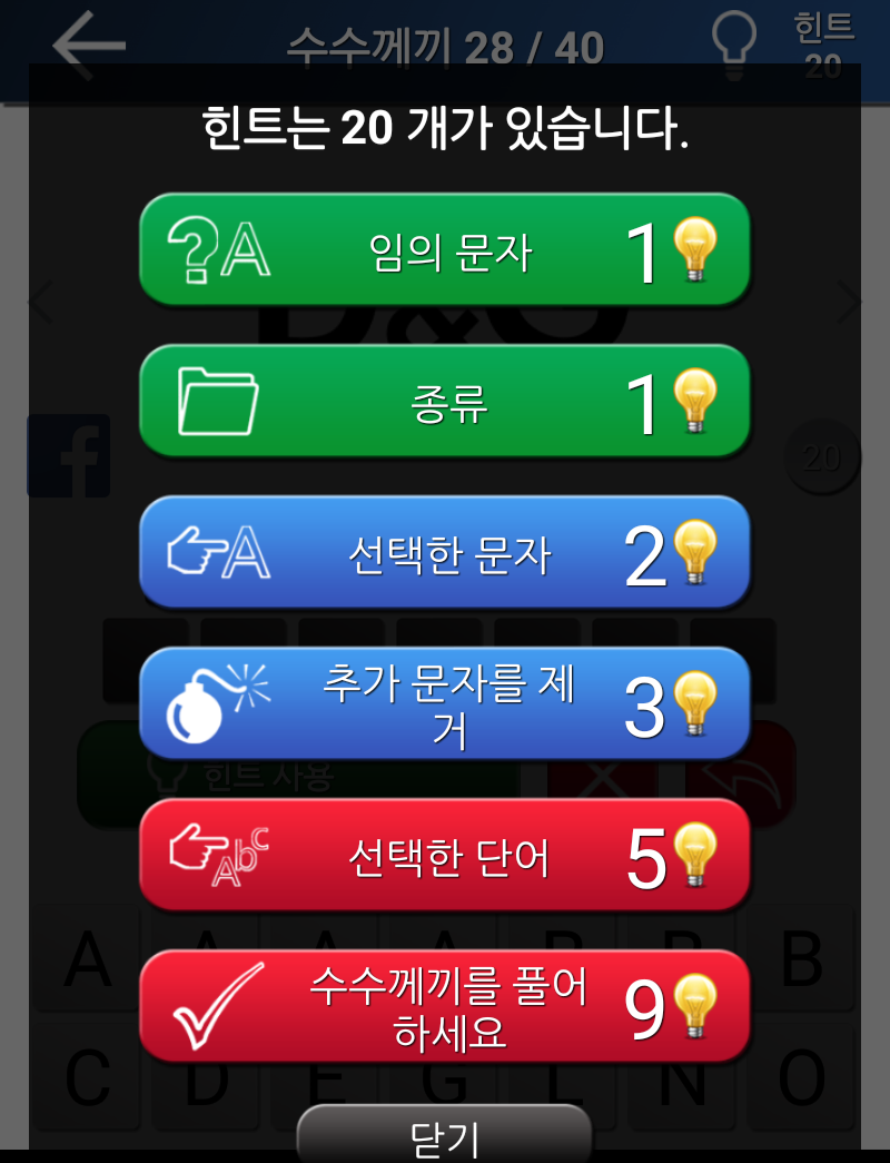 퀴즈: 로고 게임 게임 스크린샷