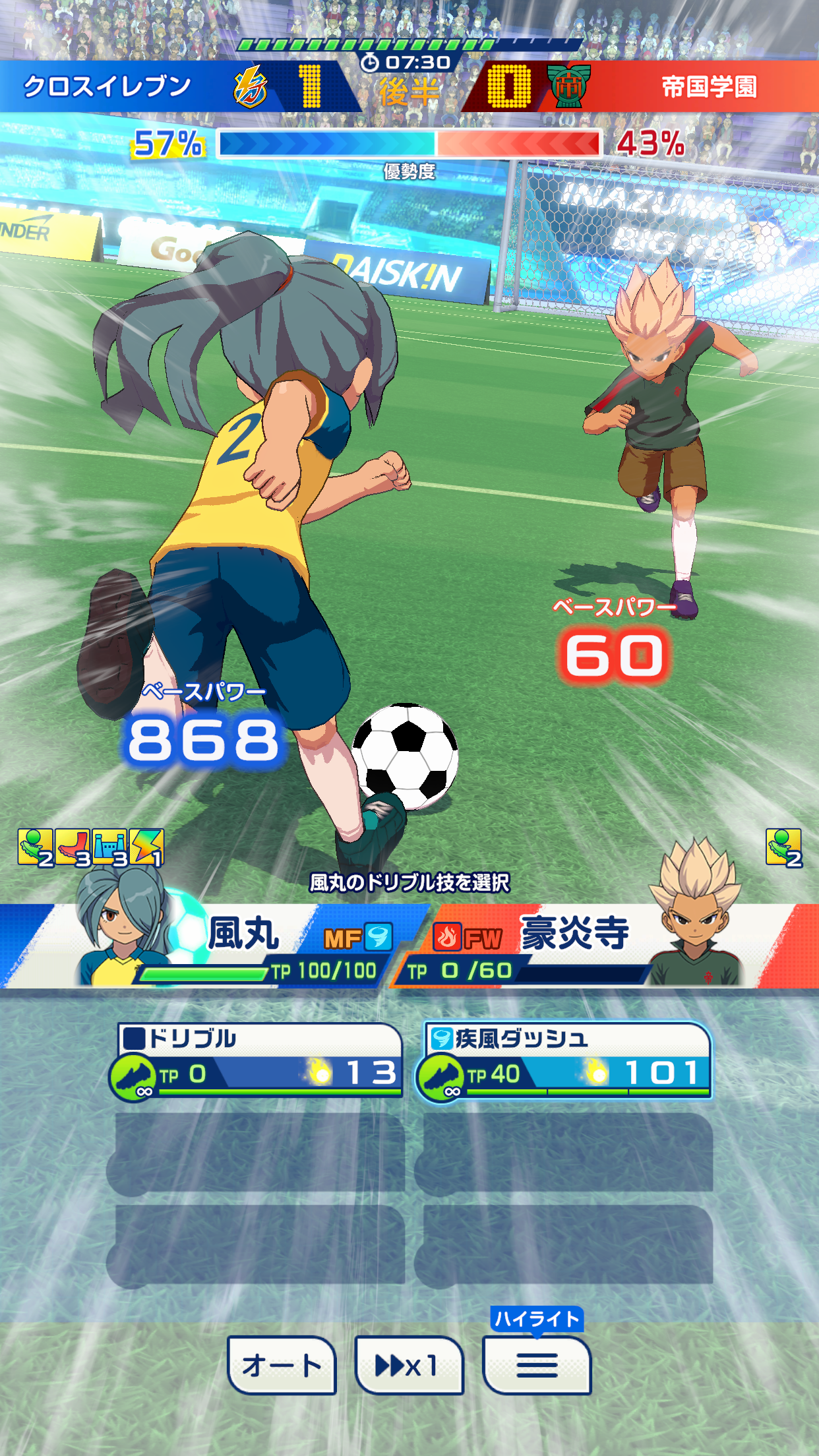 イナズマイレブン クロス 1.0.0 for Android/iOS APK - TapTap