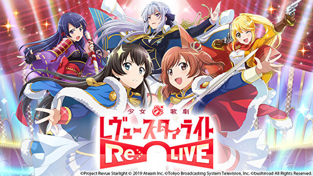Screenshot of the video of Revue Starlight Re LIVE