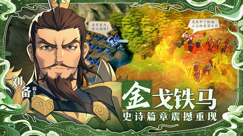 策魂三国 screenshot game