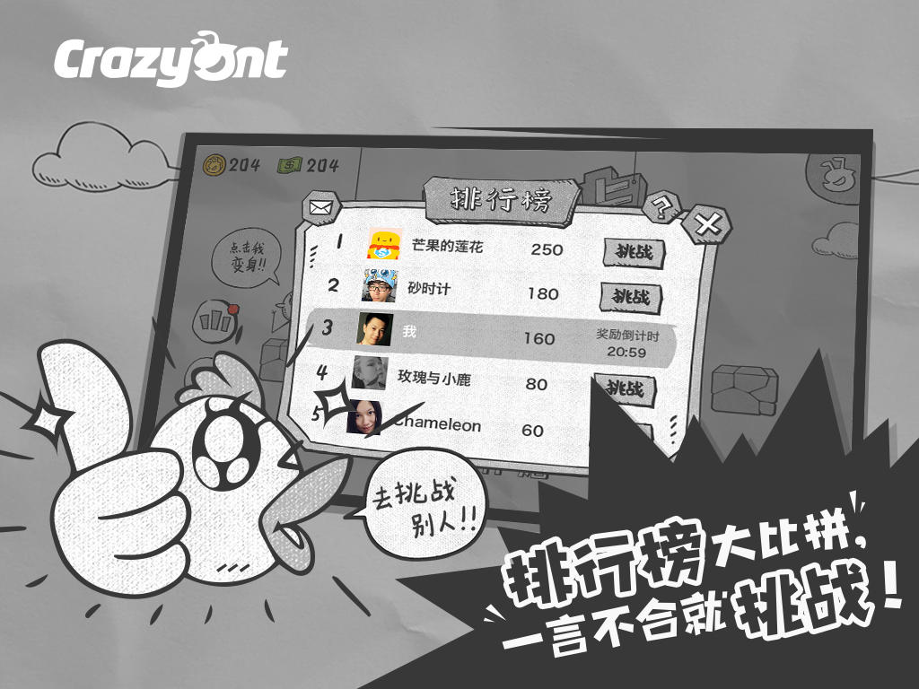 一步两步 Game Screenshot