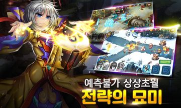 원더삼국지 게임 스크린샷