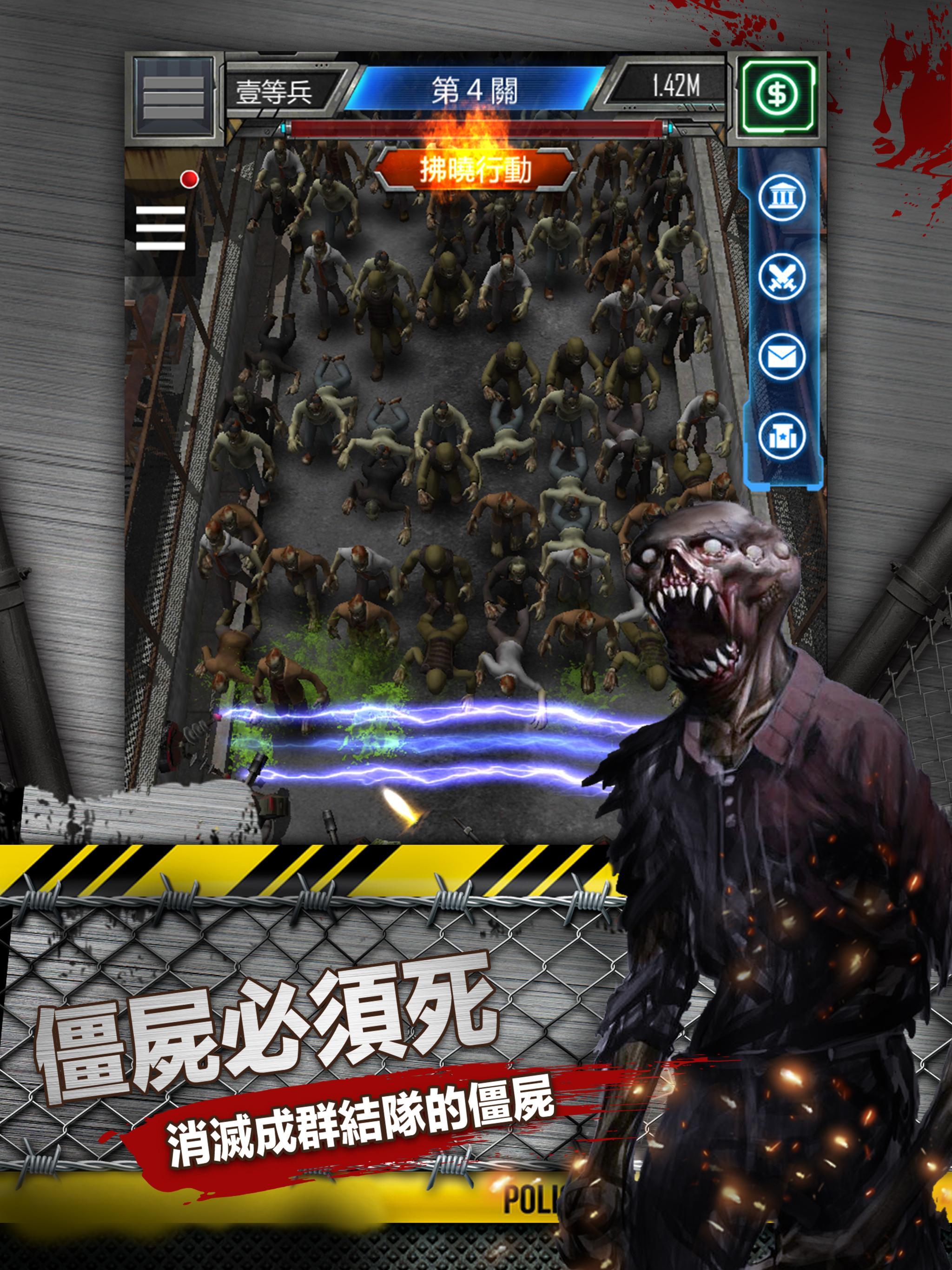 僵屍必須死：放置合成，末日生存 遊戲截圖