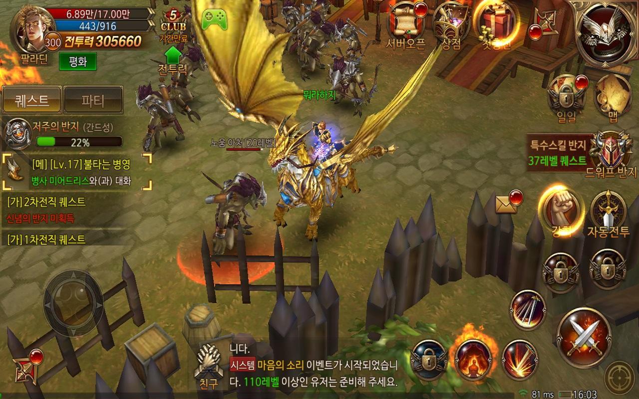 반지 ภาพหน้าจอเกม