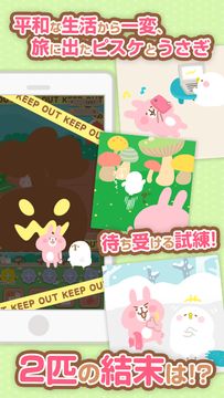カナヘイの大きなかぶ ~旅するお野菜引っこ抜きゲーム~ ゲームのスクリーンショット