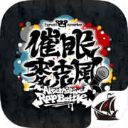 Hypnosis Microphone -ARB-