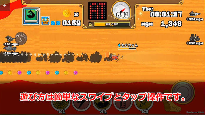 モグモグガンガン Game Screenshot