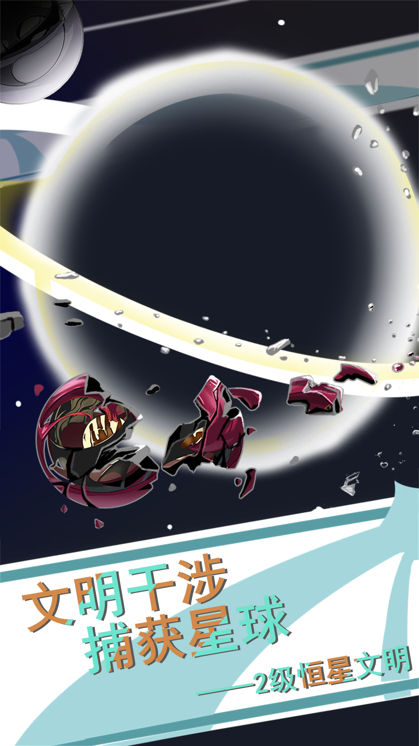 Screenshot 3 of seventh civilization 