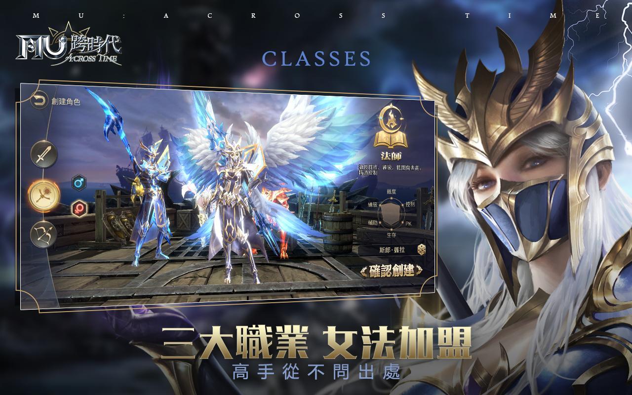 Cuplikan Layar Game 奇蹟MU：跨時代