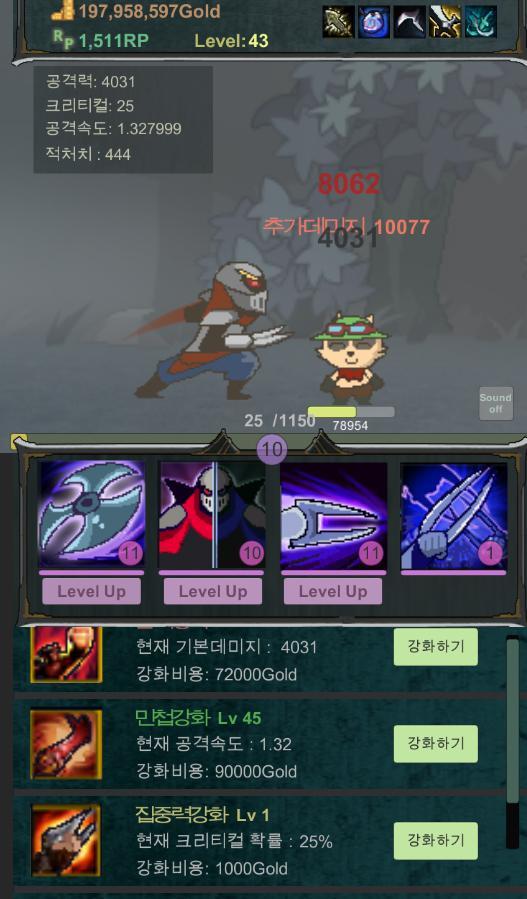 제드키우기 Game Screenshot
