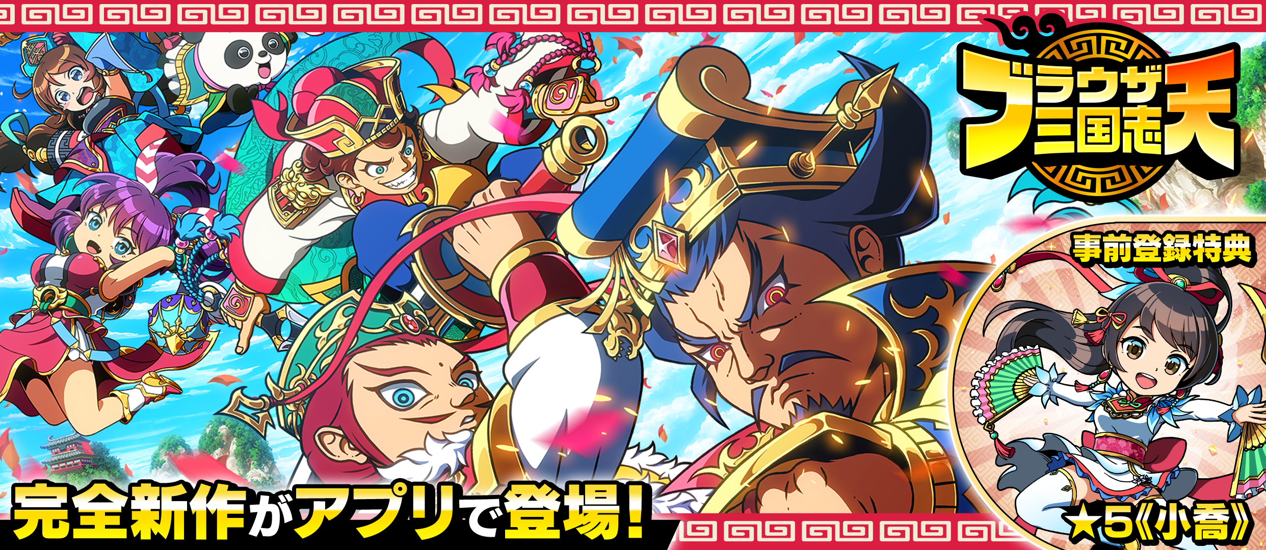 ブラウザ三国志 天 Game Screenshot