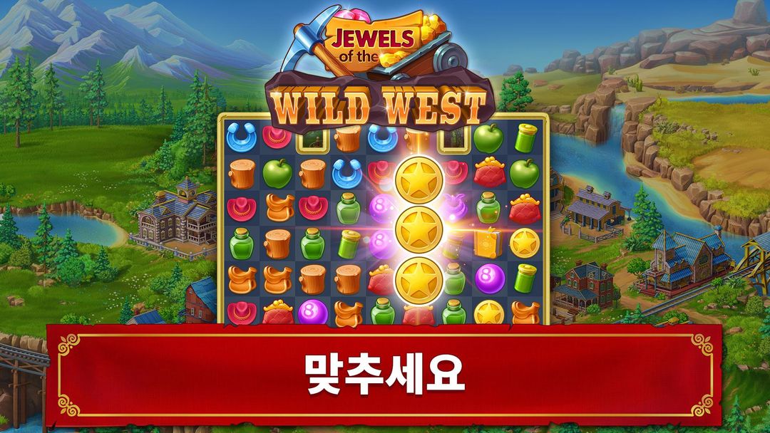 Jewels of the Wild West: 보석 짝 맞추기와 도시 복원 게임 스크린 샷