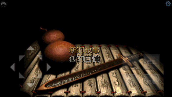 Banner of 仙劍奇俠傳1 DOS懷舊版 